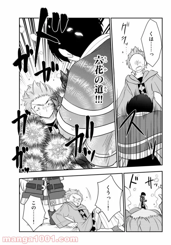 美少女になったけど、ネトゲ廃人やってます。 第18.1話 - Trang 3