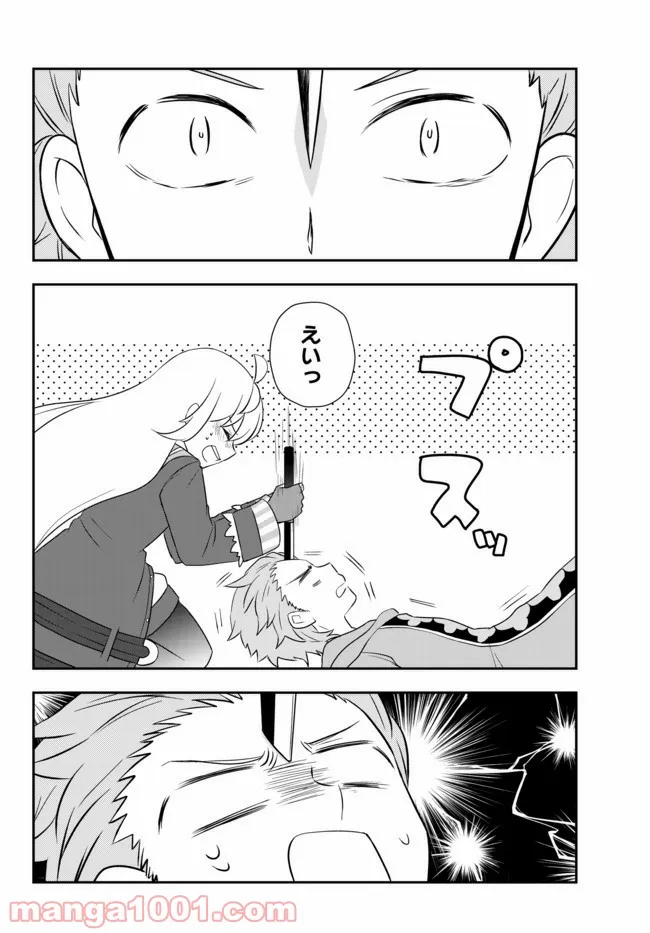 美少女になったけど、ネトゲ廃人やってます。 第18.1話 - Trang 4