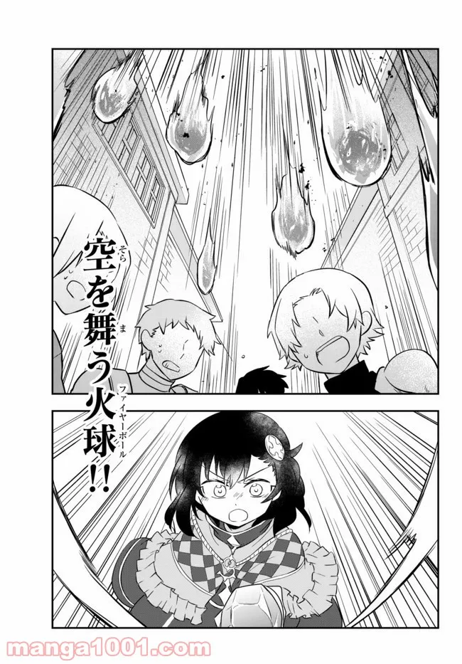 美少女になったけど、ネトゲ廃人やってます。 第18.1話 - Trang 7