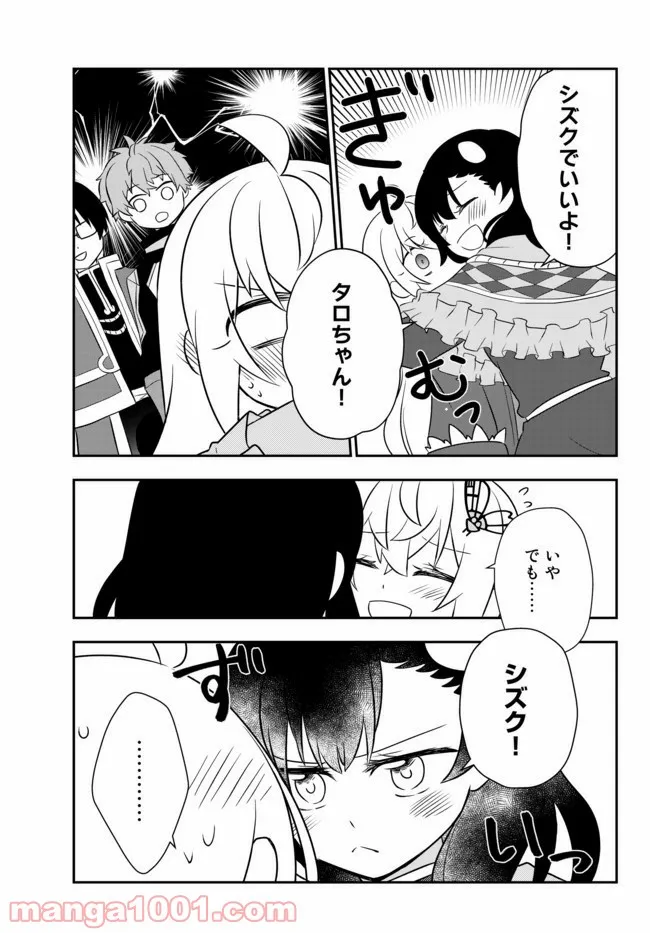 美少女になったけど、ネトゲ廃人やってます。 第18.2話 - Trang 1