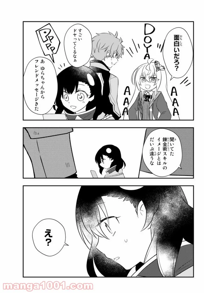美少女になったけど、ネトゲ廃人やってます。 第18.2話 - Trang 13