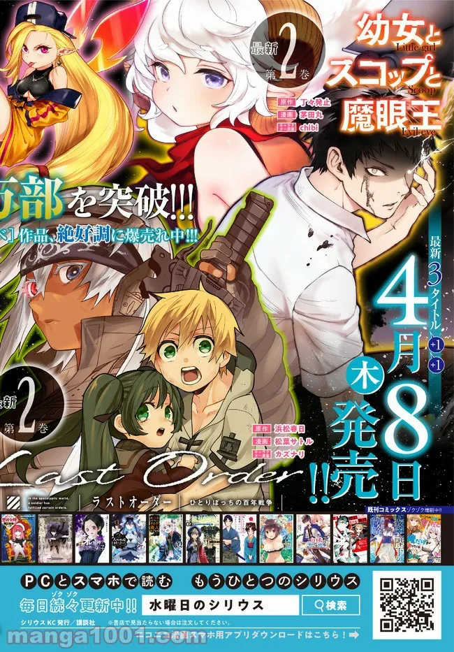 美少女になったけど、ネトゲ廃人やってます。 第18.2話 - Trang 16