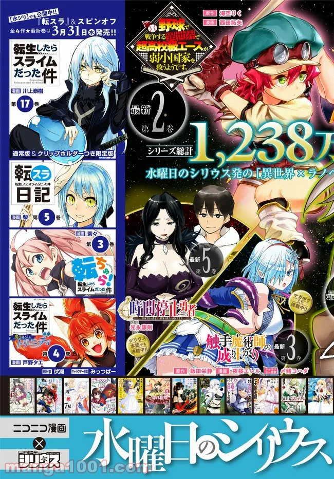 美少女になったけど、ネトゲ廃人やってます。 第18.2話 - Trang 17