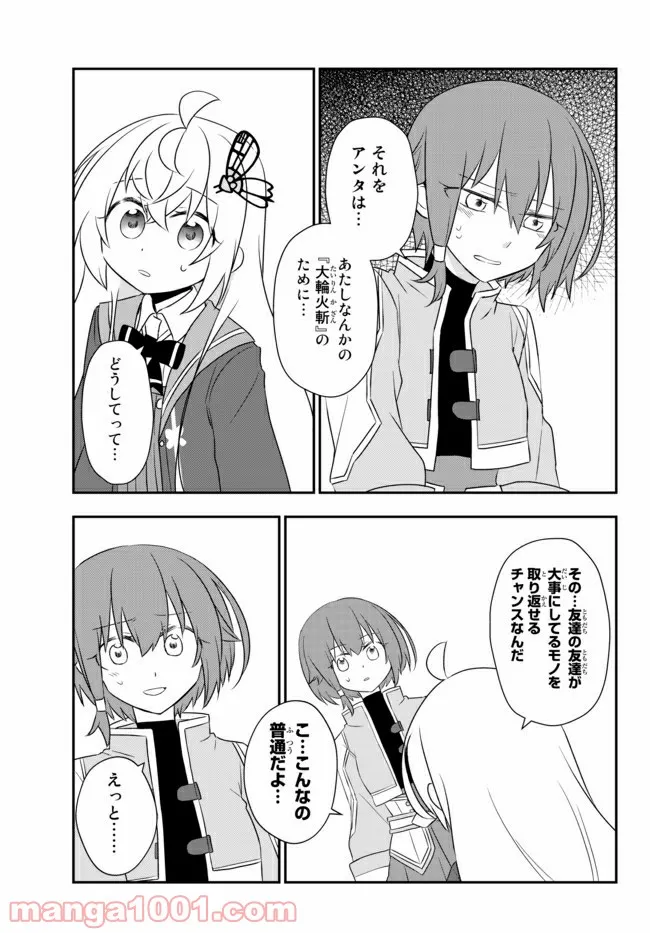 美少女になったけど、ネトゲ廃人やってます。 第19.1話 - Trang 11