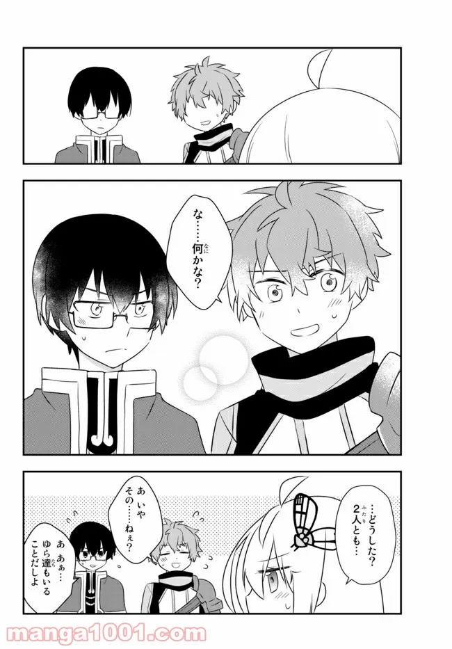 美少女になったけど、ネトゲ廃人やってます。 第19.1話 - Trang 14