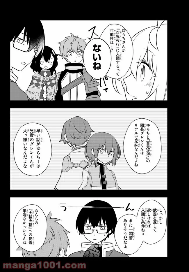 美少女になったけど、ネトゲ廃人やってます。 第19.1話 - Trang 4