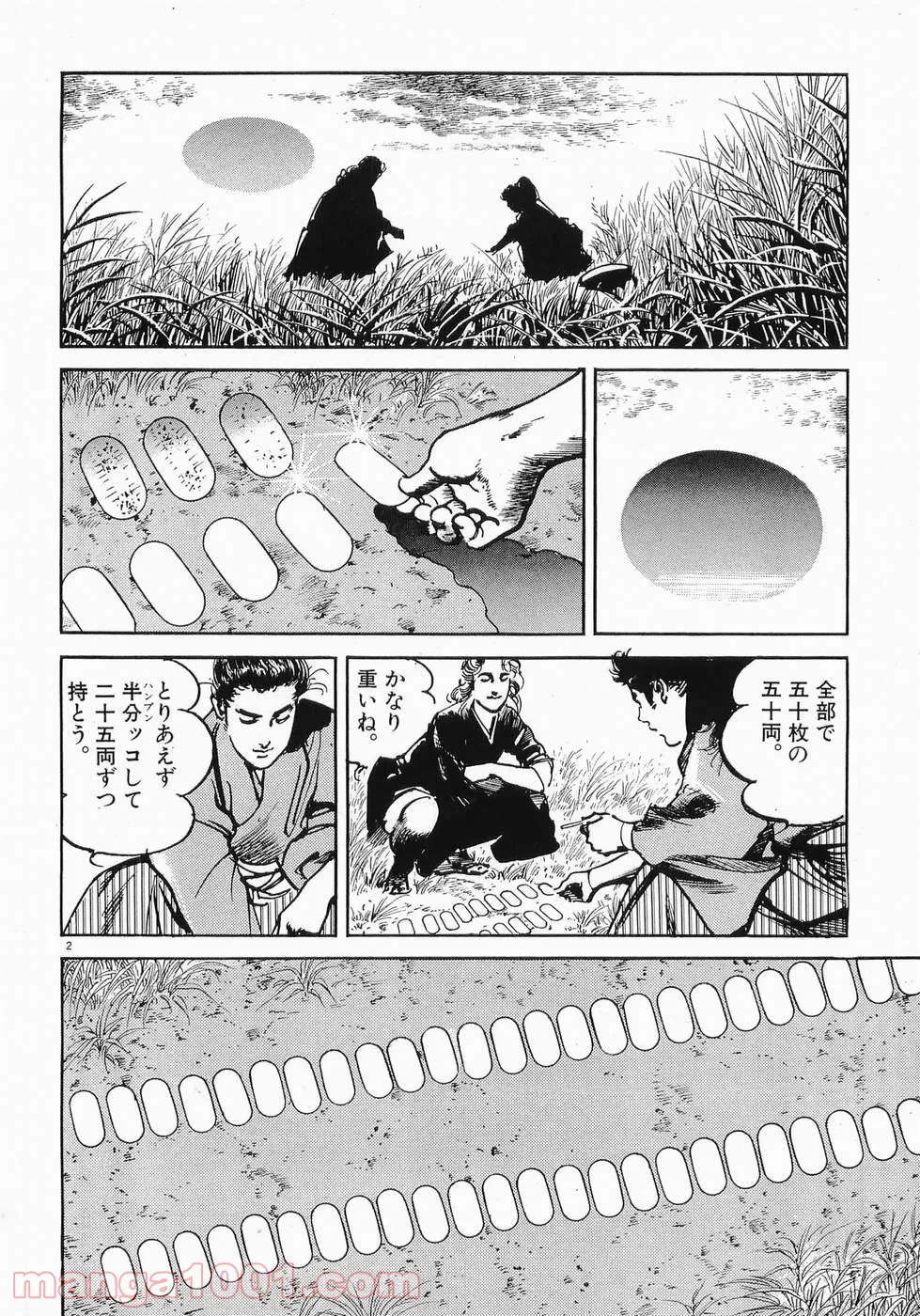美少女になったけど、ネトゲ廃人やってます。 第19.2話 - Trang 2