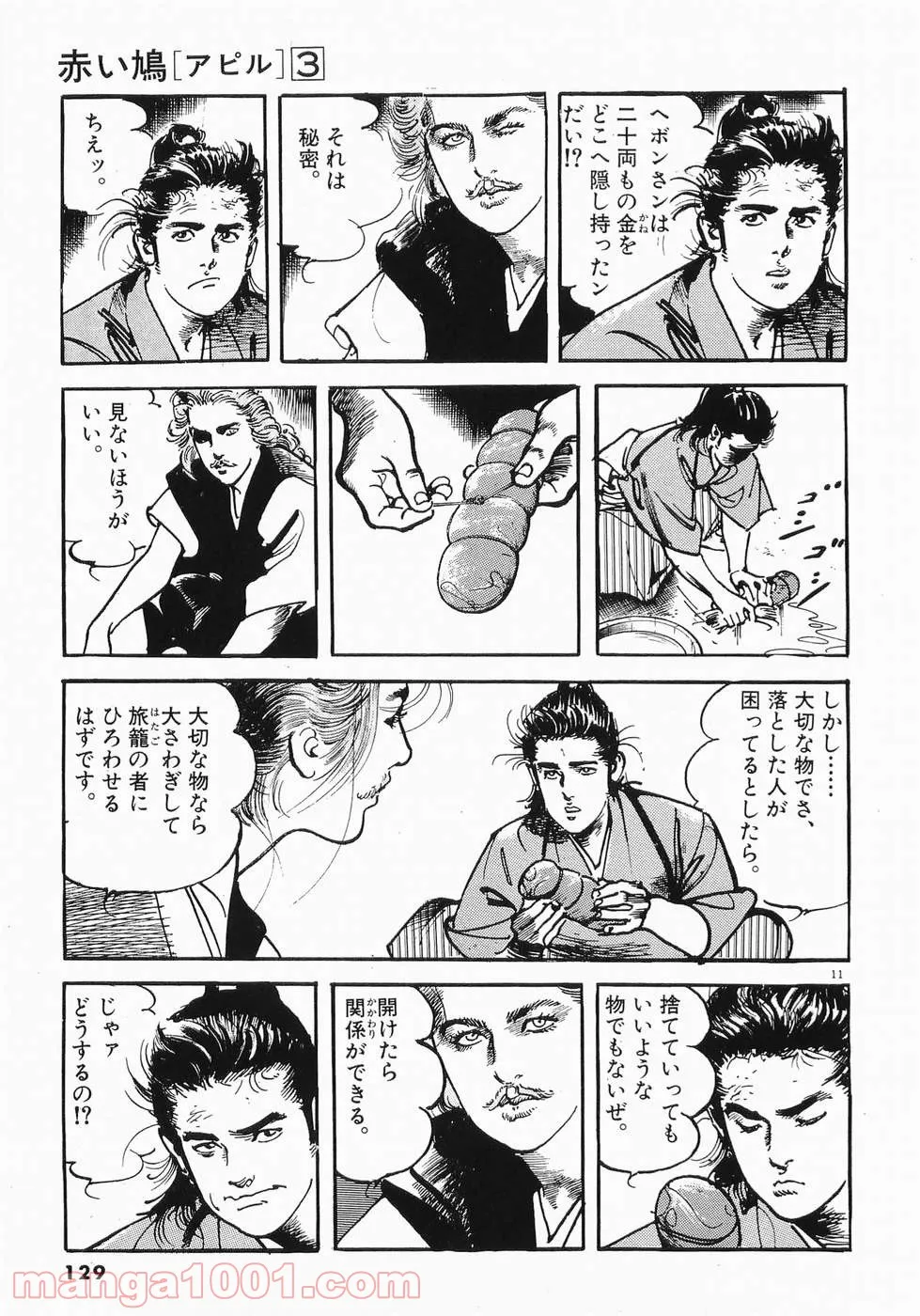 美少女になったけど、ネトゲ廃人やってます。 第19.2話 - Trang 11