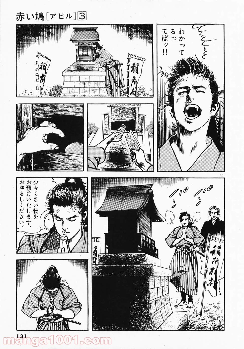 美少女になったけど、ネトゲ廃人やってます。 第19.2話 - Trang 12