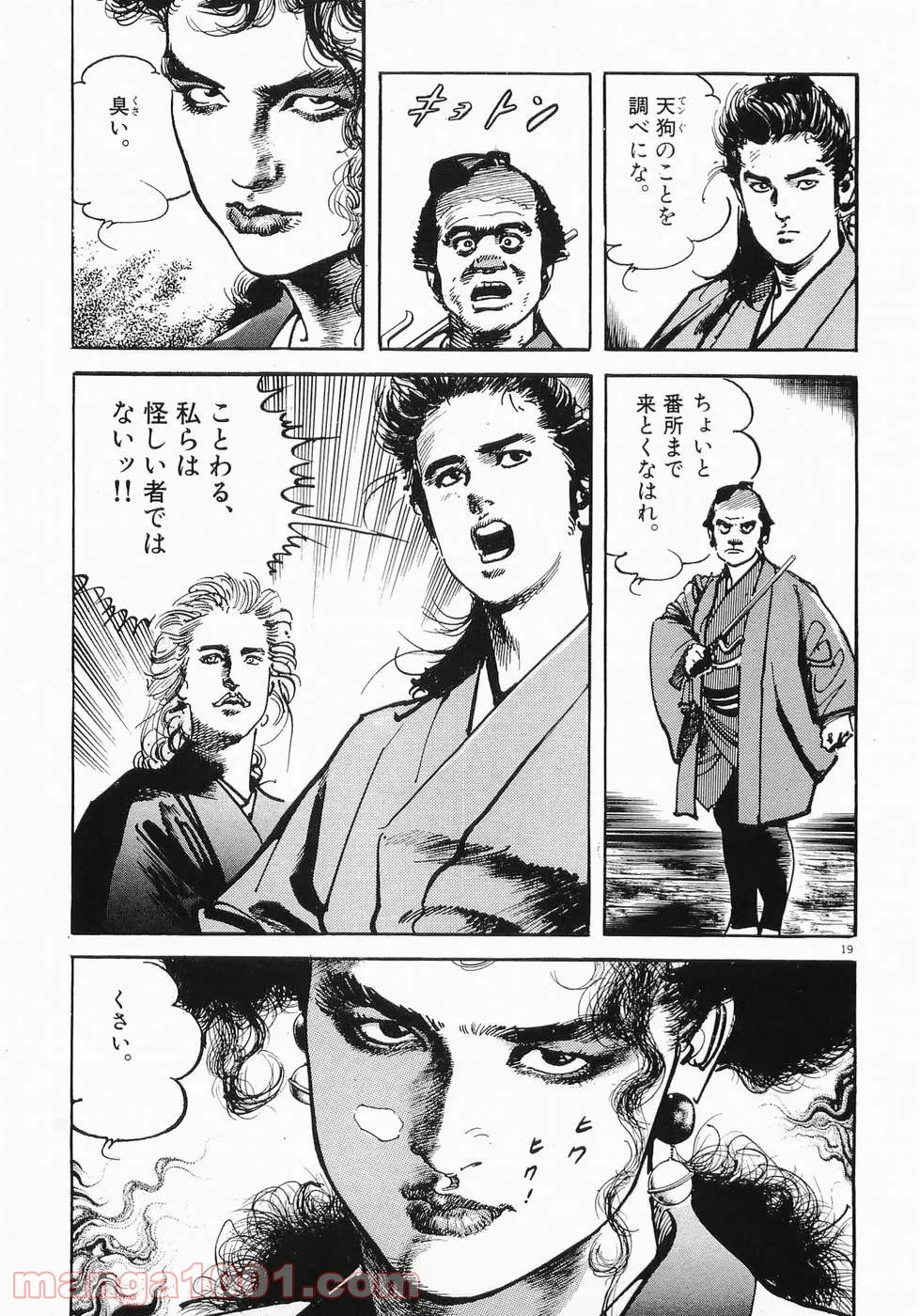 美少女になったけど、ネトゲ廃人やってます。 第19.2話 - Trang 17