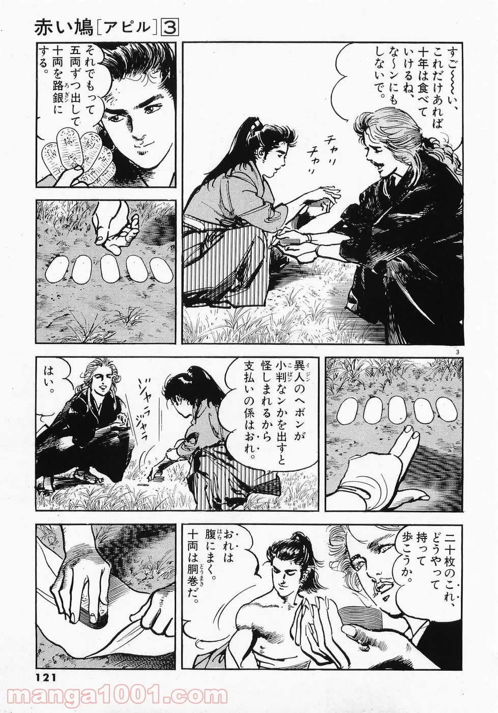美少女になったけど、ネトゲ廃人やってます。 第19.2話 - Trang 3