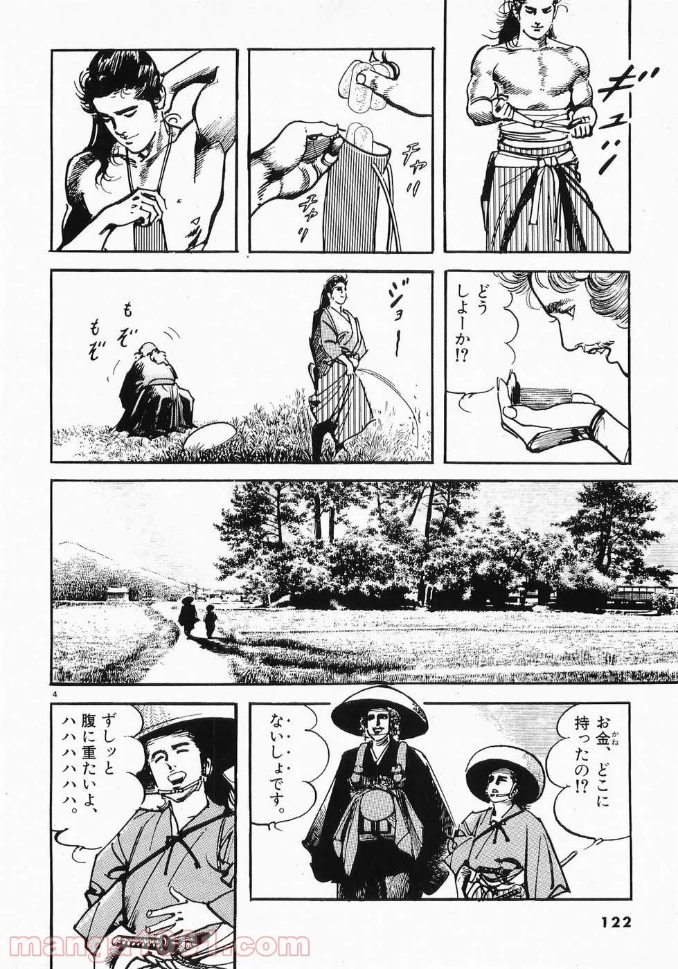 美少女になったけど、ネトゲ廃人やってます。 第19.2話 - Trang 4