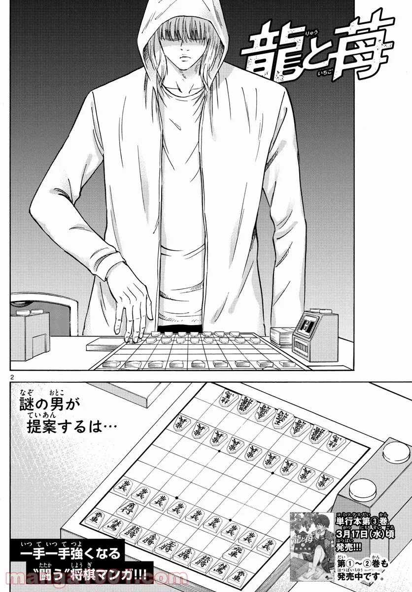 美少女になったけど、ネトゲ廃人やってます。 第20.1話 - Trang 2