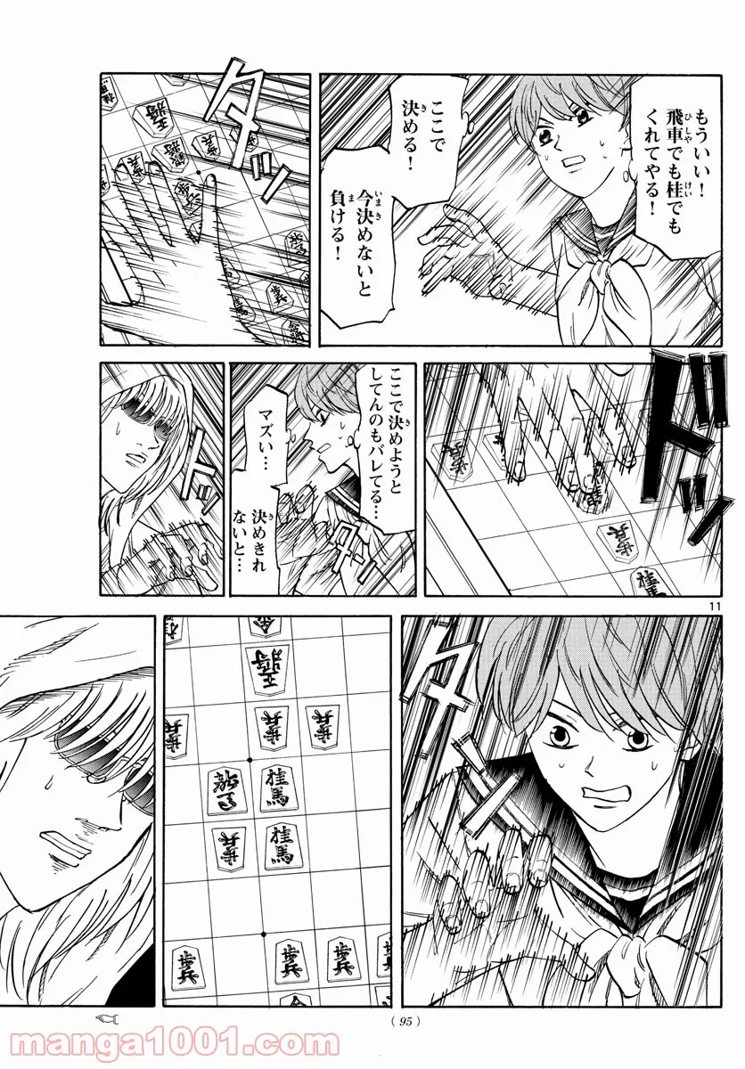 美少女になったけど、ネトゲ廃人やってます。 第20.1話 - Trang 11