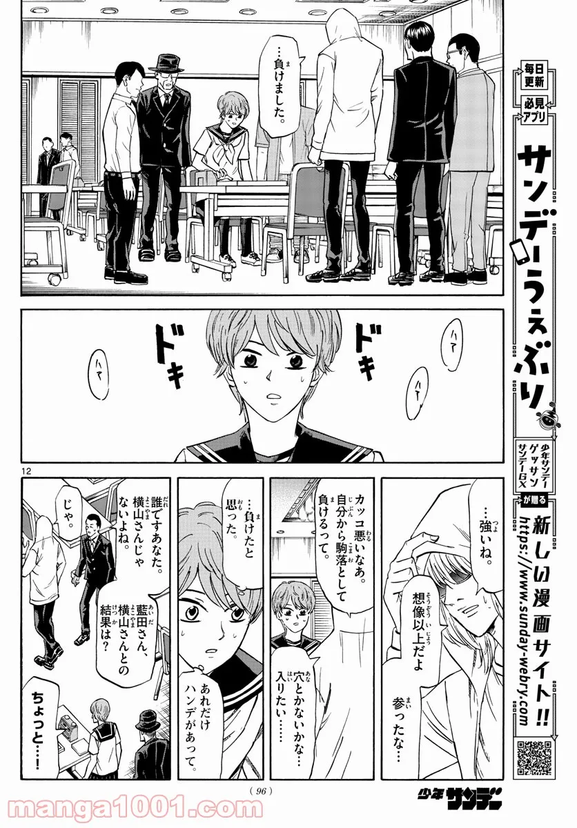 美少女になったけど、ネトゲ廃人やってます。 第20.1話 - Trang 12
