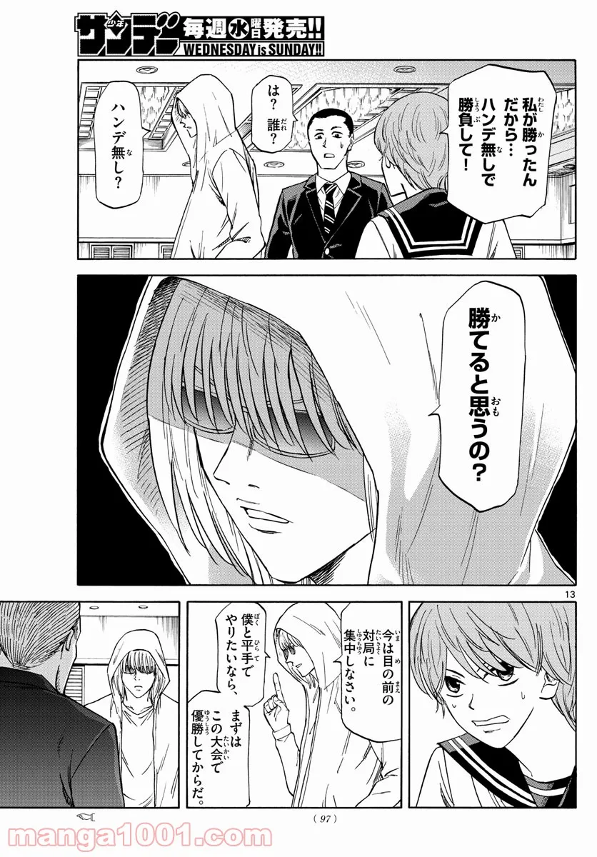 美少女になったけど、ネトゲ廃人やってます。 第20.1話 - Trang 13