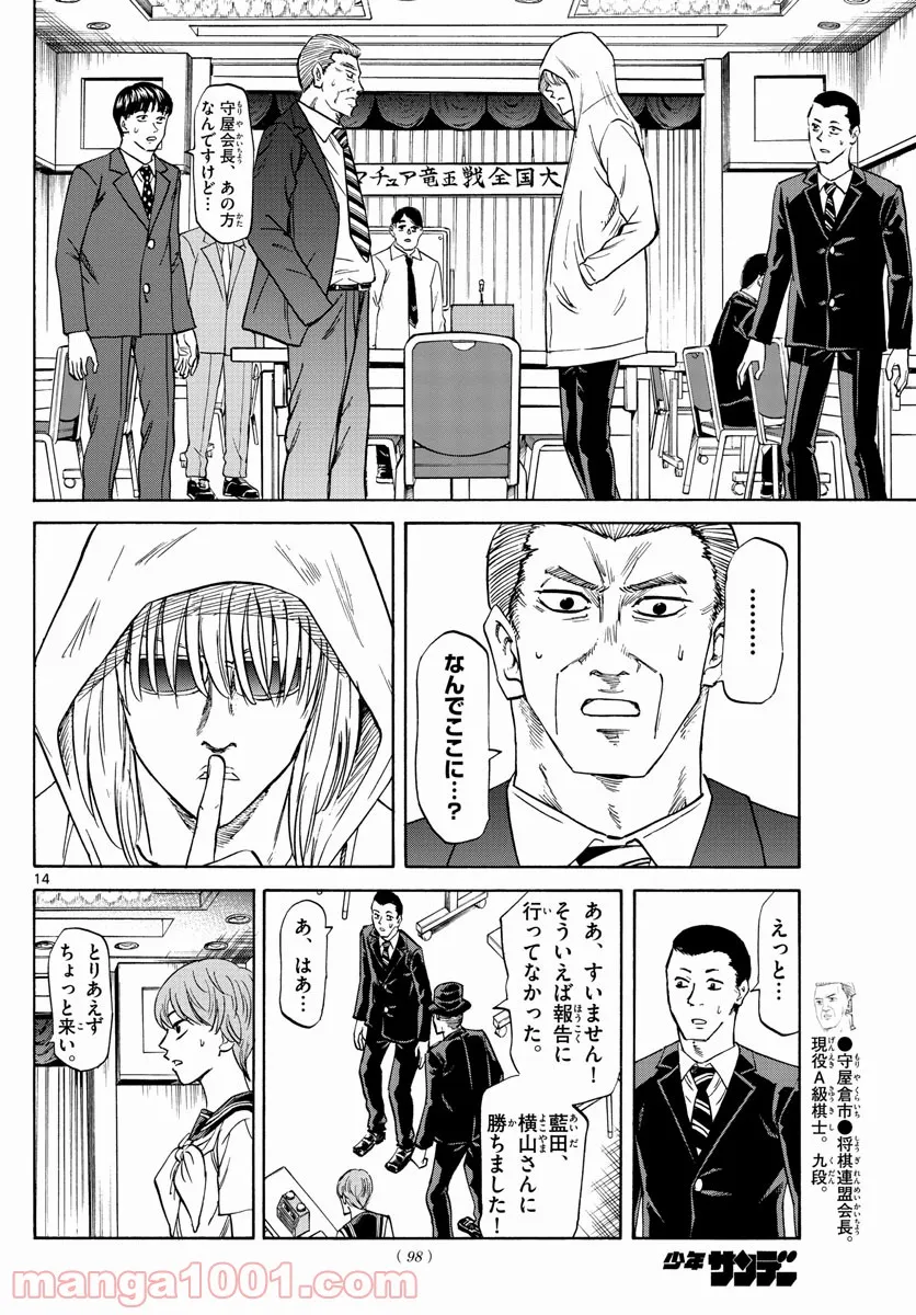 美少女になったけど、ネトゲ廃人やってます。 第20.1話 - Trang 14