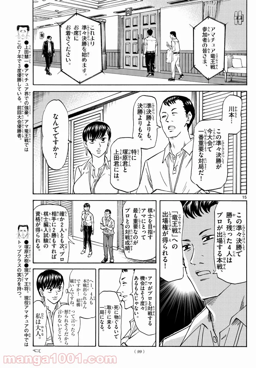美少女になったけど、ネトゲ廃人やってます。 第20.1話 - Trang 15