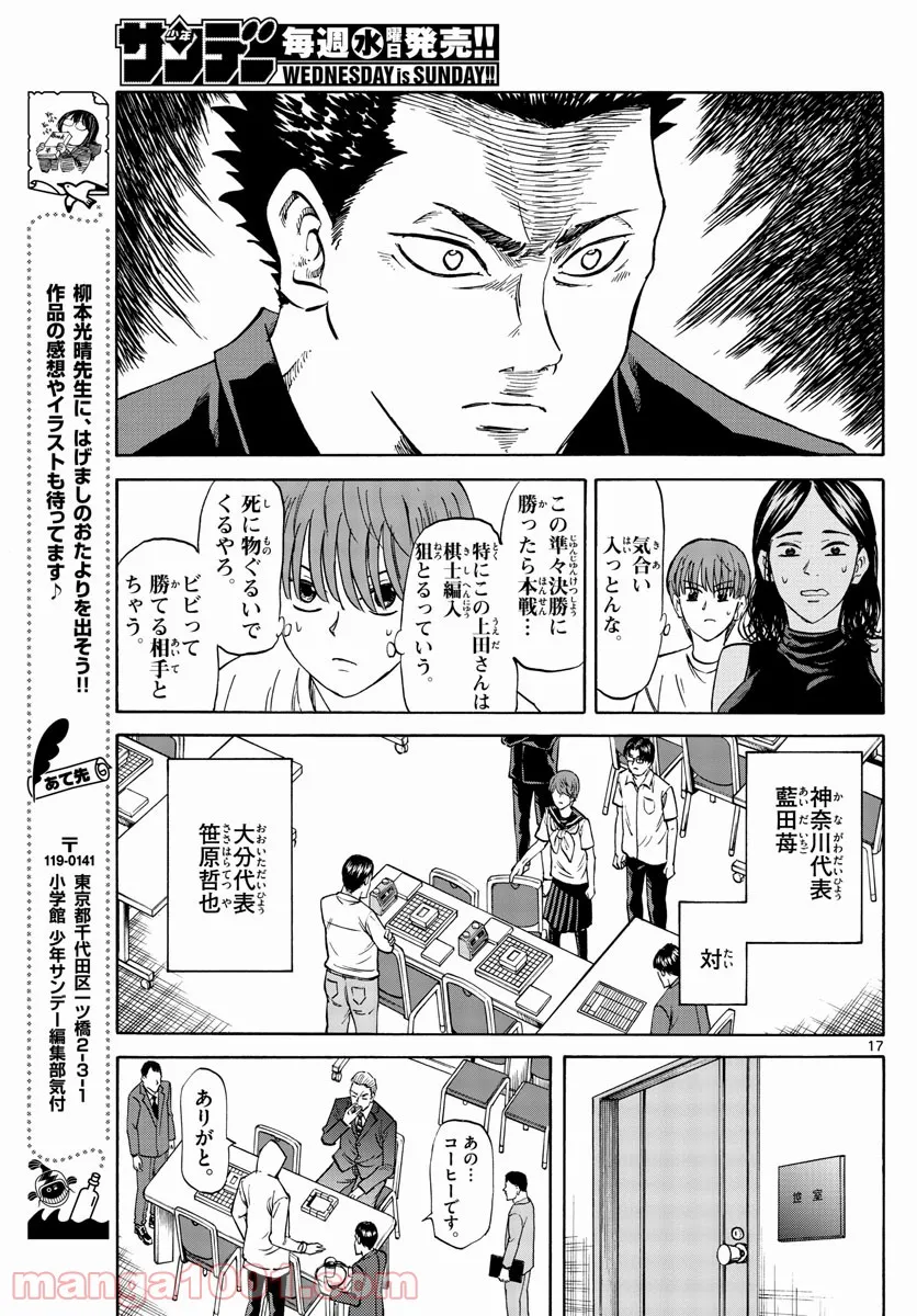 美少女になったけど、ネトゲ廃人やってます。 第20.1話 - Trang 17