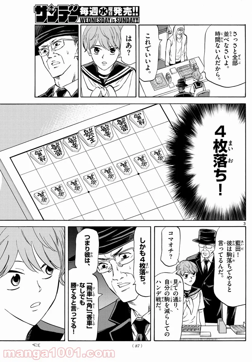 美少女になったけど、ネトゲ廃人やってます。 第20.1話 - Trang 3