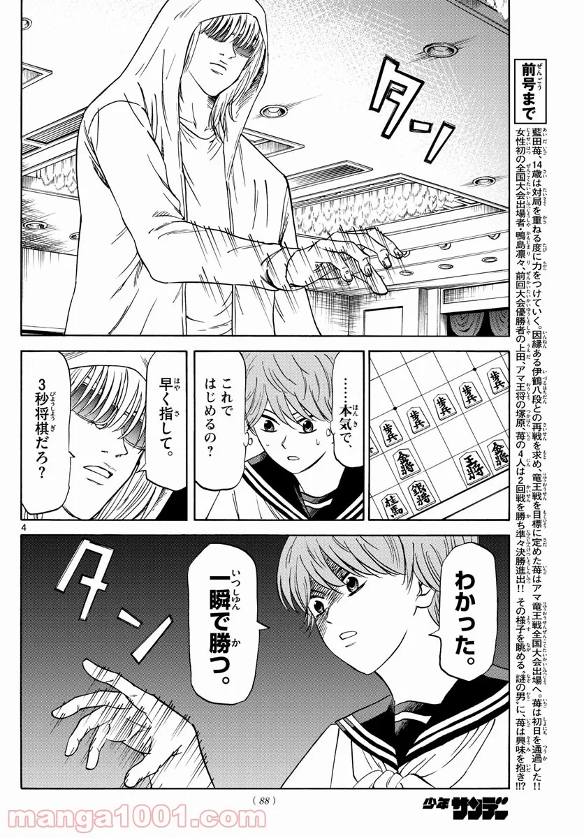 美少女になったけど、ネトゲ廃人やってます。 第20.1話 - Trang 4
