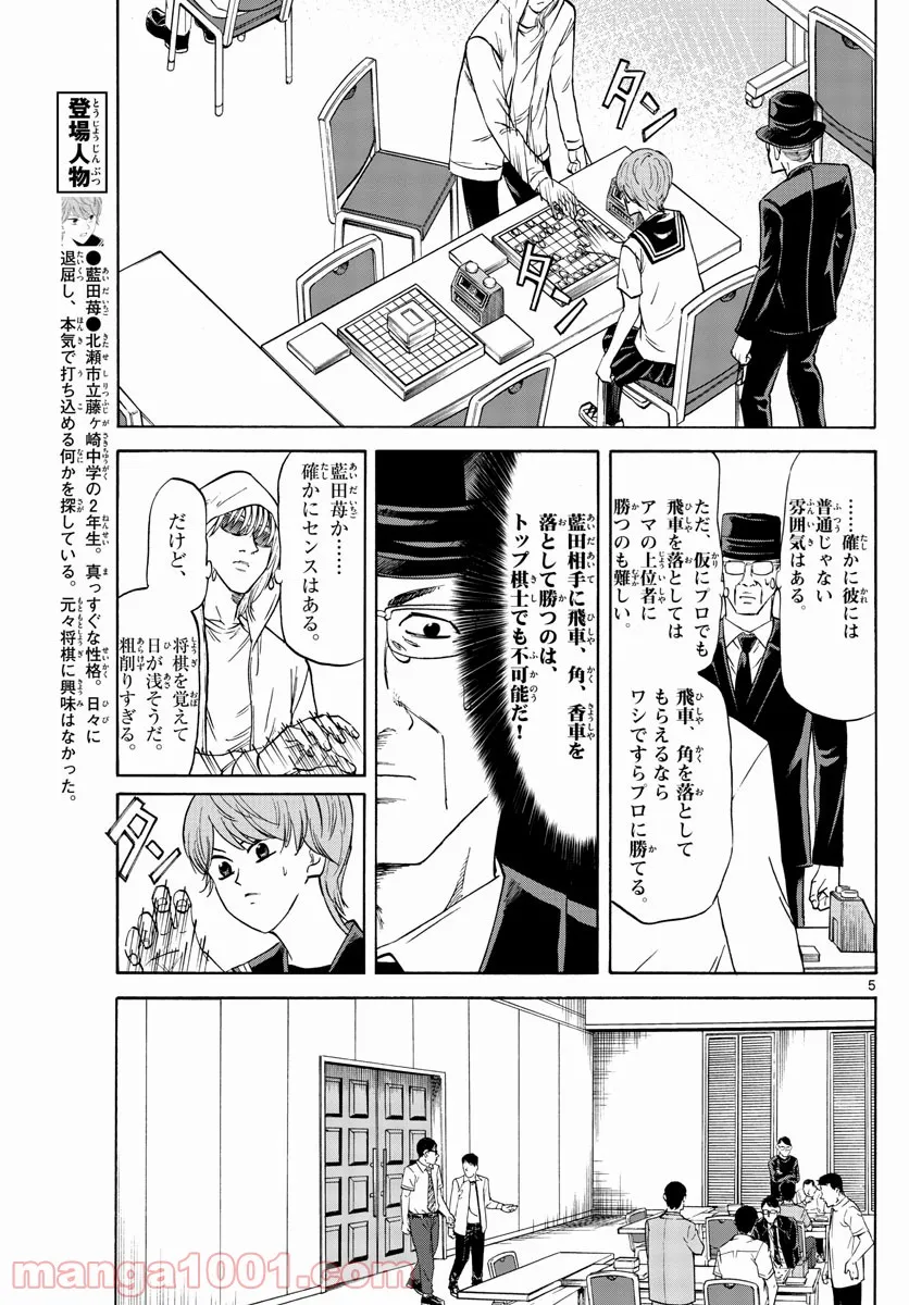 美少女になったけど、ネトゲ廃人やってます。 第20.1話 - Trang 5