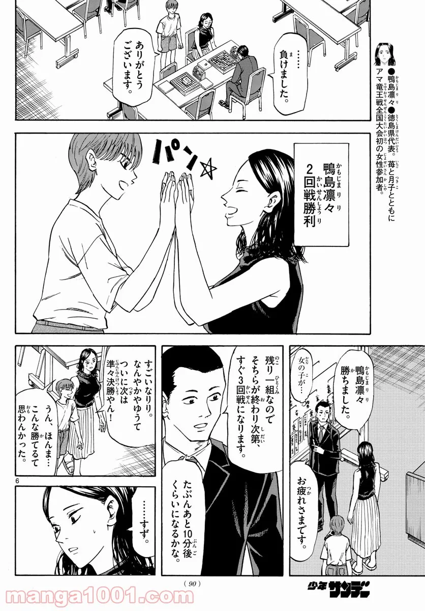 美少女になったけど、ネトゲ廃人やってます。 第20.1話 - Trang 6