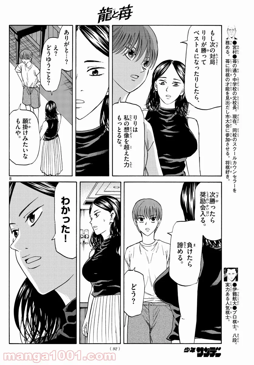 美少女になったけど、ネトゲ廃人やってます。 第20.1話 - Trang 8