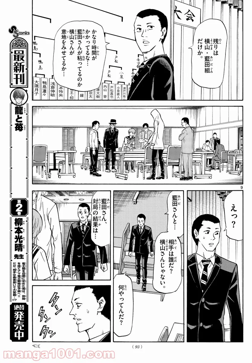 美少女になったけど、ネトゲ廃人やってます。 第20.1話 - Trang 9