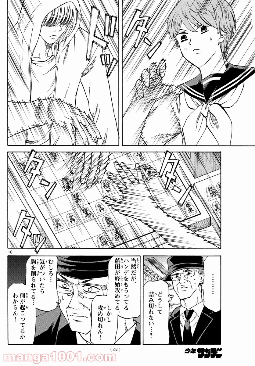 美少女になったけど、ネトゲ廃人やってます。 第20.1話 - Trang 10