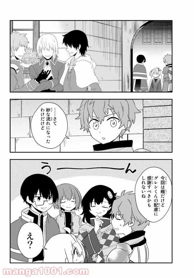 美少女になったけど、ネトゲ廃人やってます。 第21.1話 - Trang 12
