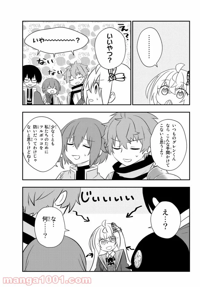 美少女になったけど、ネトゲ廃人やってます。 第21.1話 - Trang 15