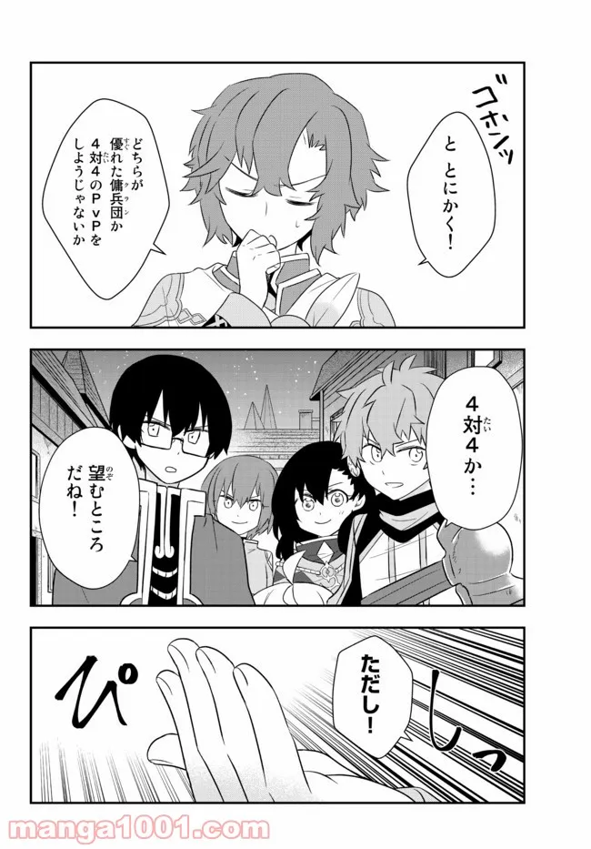 美少女になったけど、ネトゲ廃人やってます。 第21.1話 - Trang 4