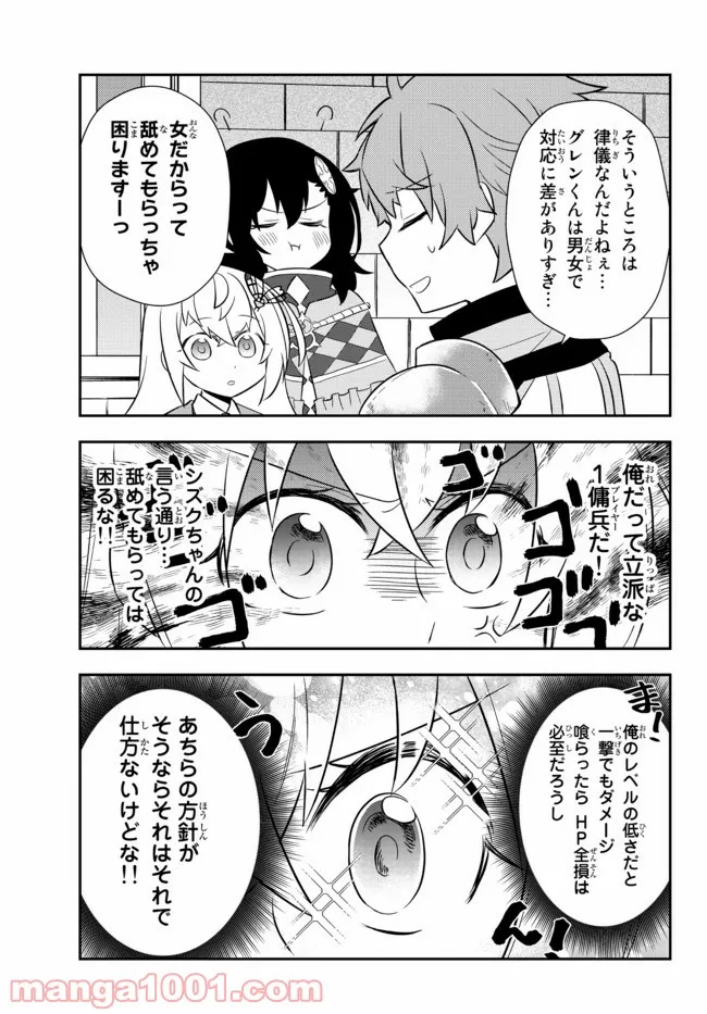 美少女になったけど、ネトゲ廃人やってます。 第21.2話 - Trang 2