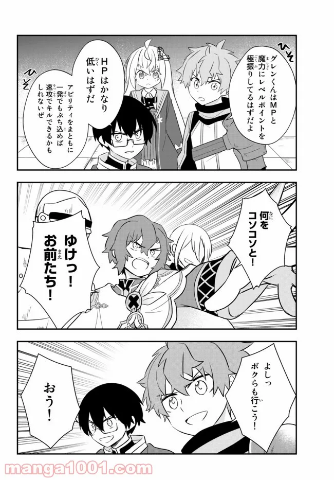 美少女になったけど、ネトゲ廃人やってます。 第21.2話 - Trang 11