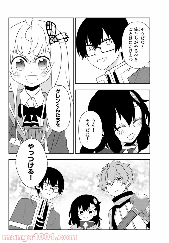美少女になったけど、ネトゲ廃人やってます。 第21.2話 - Trang 5