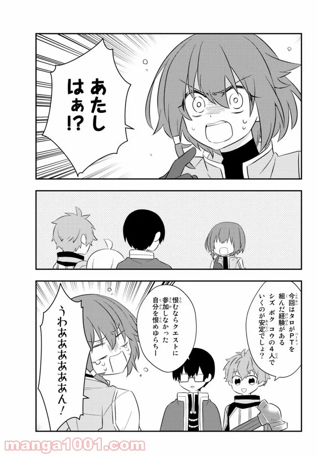 美少女になったけど、ネトゲ廃人やってます。 第21.2話 - Trang 6