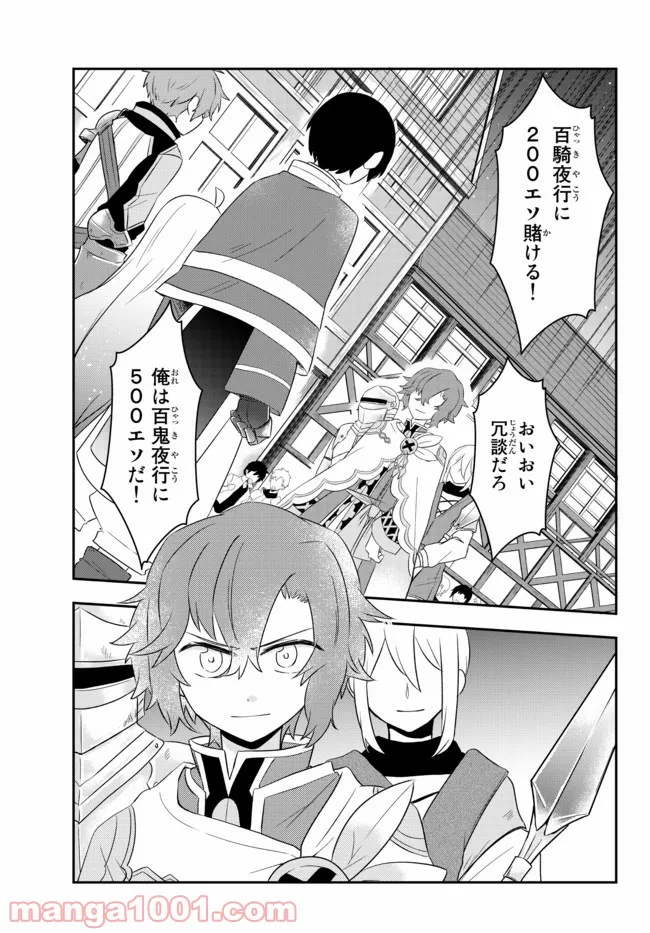 美少女になったけど、ネトゲ廃人やってます。 第21.2話 - Trang 8