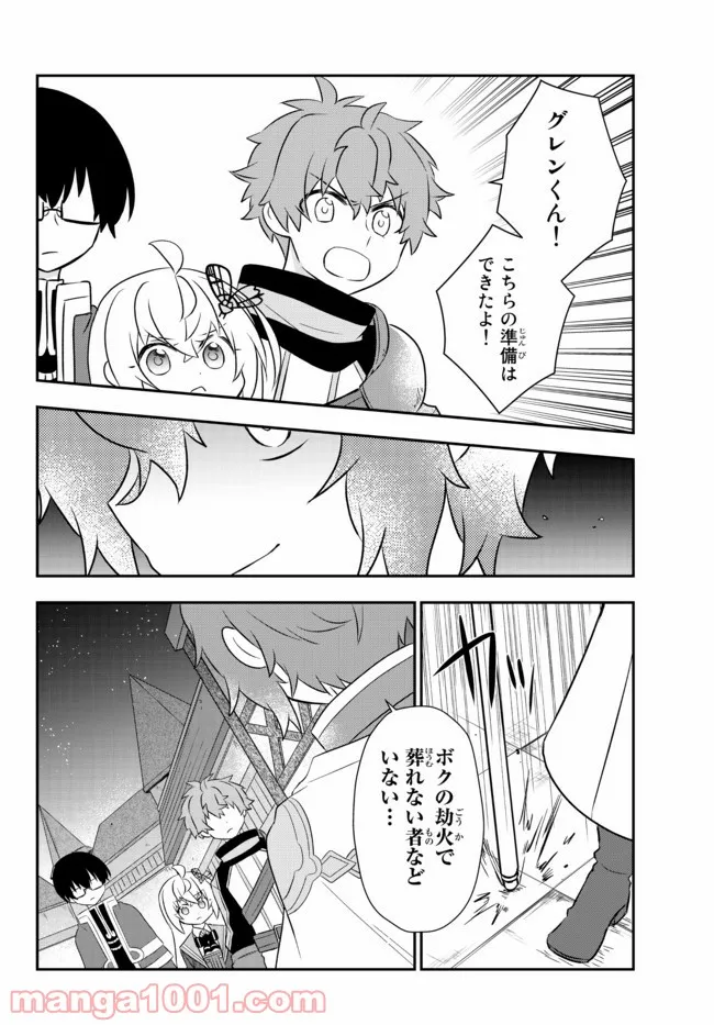 美少女になったけど、ネトゲ廃人やってます。 第21.2話 - Trang 9