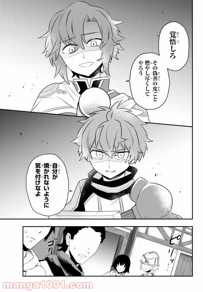 美少女になったけど、ネトゲ廃人やってます。 第21.2話 - Trang 10