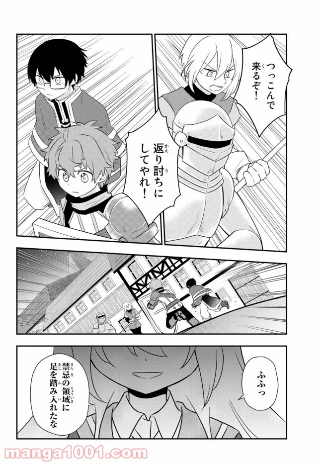 美少女になったけど、ネトゲ廃人やってます。 第22.1話 - Trang 2