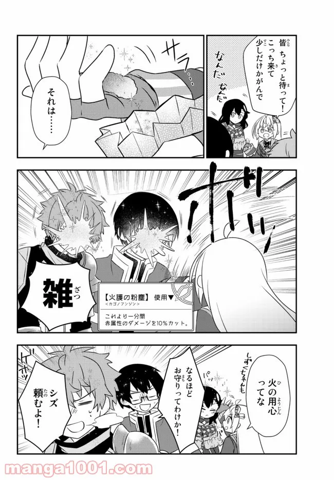 美少女になったけど、ネトゲ廃人やってます。 第22.1話 - Trang 12