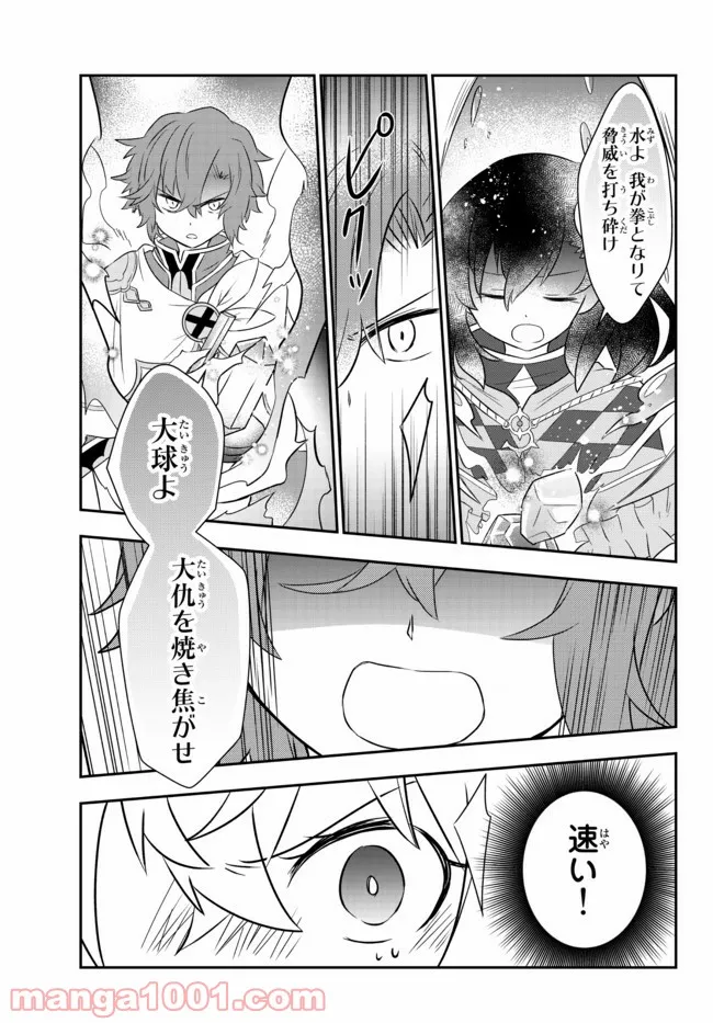 美少女になったけど、ネトゲ廃人やってます。 第22.1話 - Trang 13