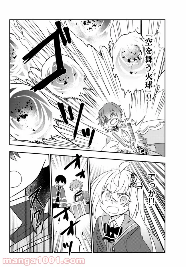 美少女になったけど、ネトゲ廃人やってます。 第22.1話 - Trang 14