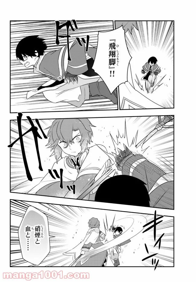美少女になったけど、ネトゲ廃人やってます。 第22.1話 - Trang 16
