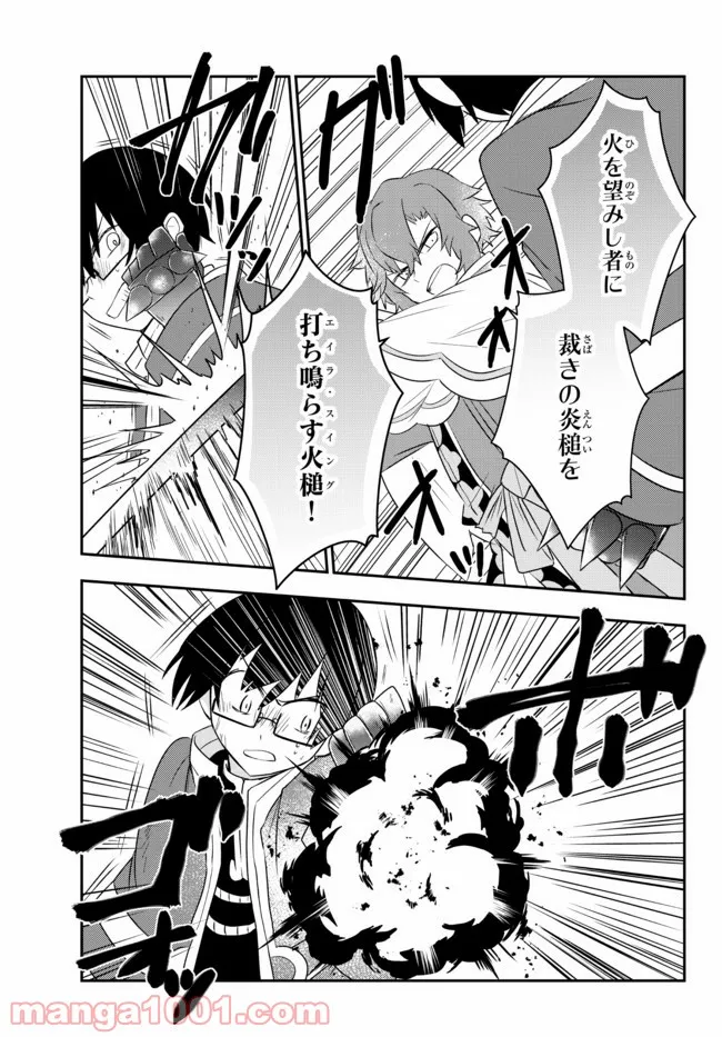 美少女になったけど、ネトゲ廃人やってます。 第22.1話 - Trang 17