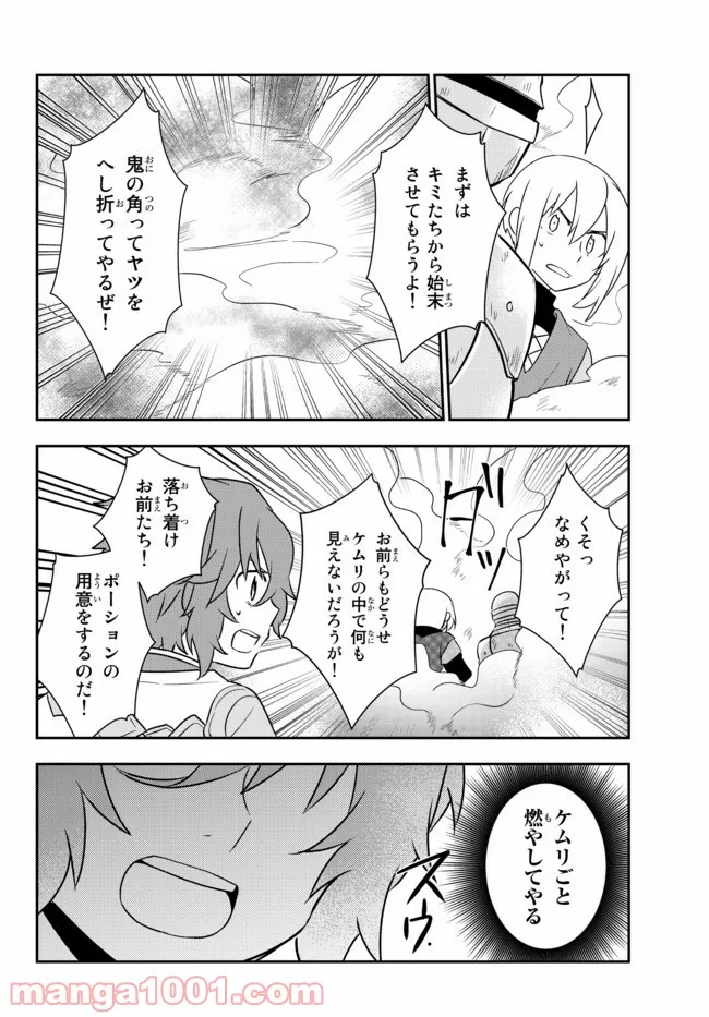 美少女になったけど、ネトゲ廃人やってます。 第22.1話 - Trang 4