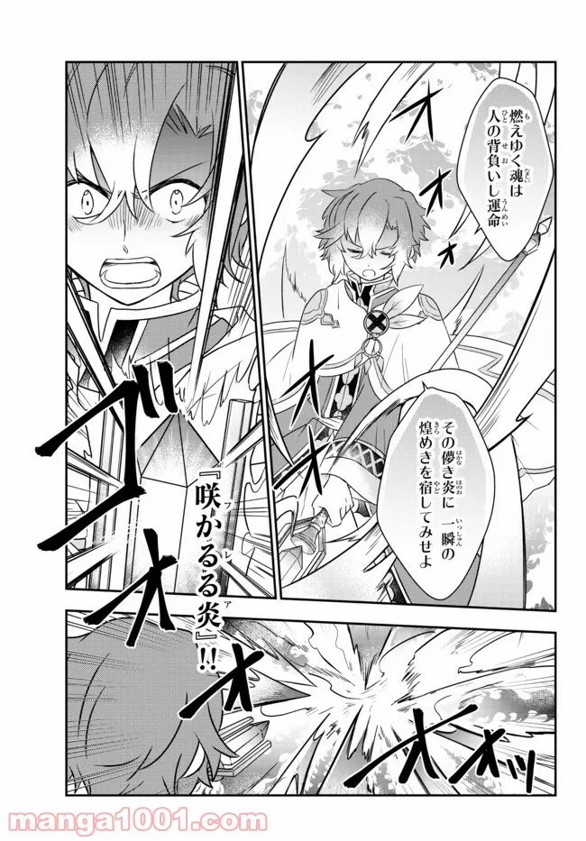 美少女になったけど、ネトゲ廃人やってます。 第22.1話 - Trang 5