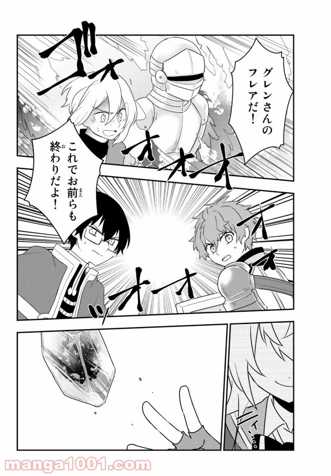 美少女になったけど、ネトゲ廃人やってます。 第22.1話 - Trang 6