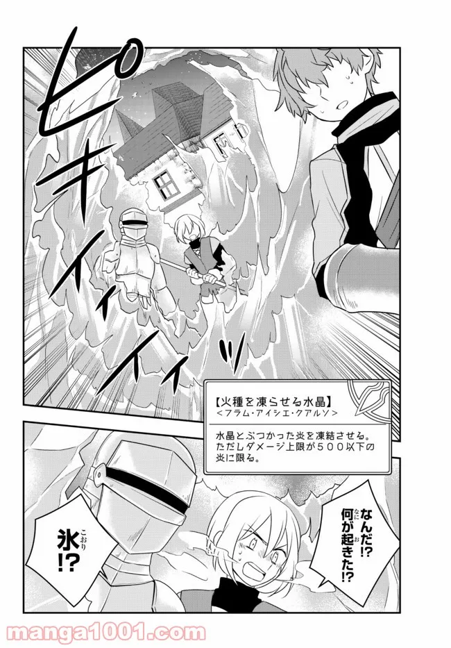 美少女になったけど、ネトゲ廃人やってます。 第22.1話 - Trang 8
